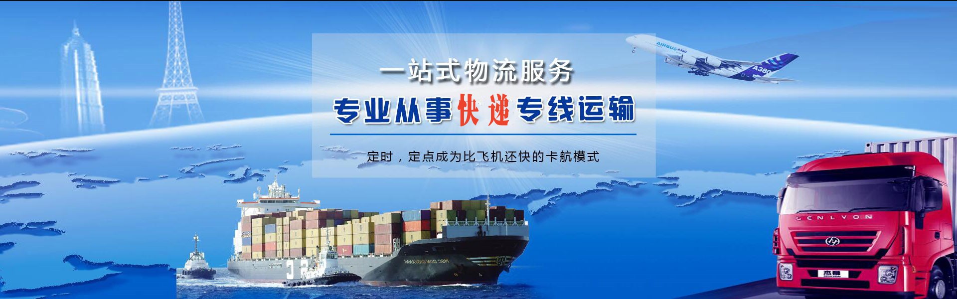 成都到克罗地亚物流公司-成都至克罗地亚物流专线-成都空运到克罗地亚-优时通物流有限公司