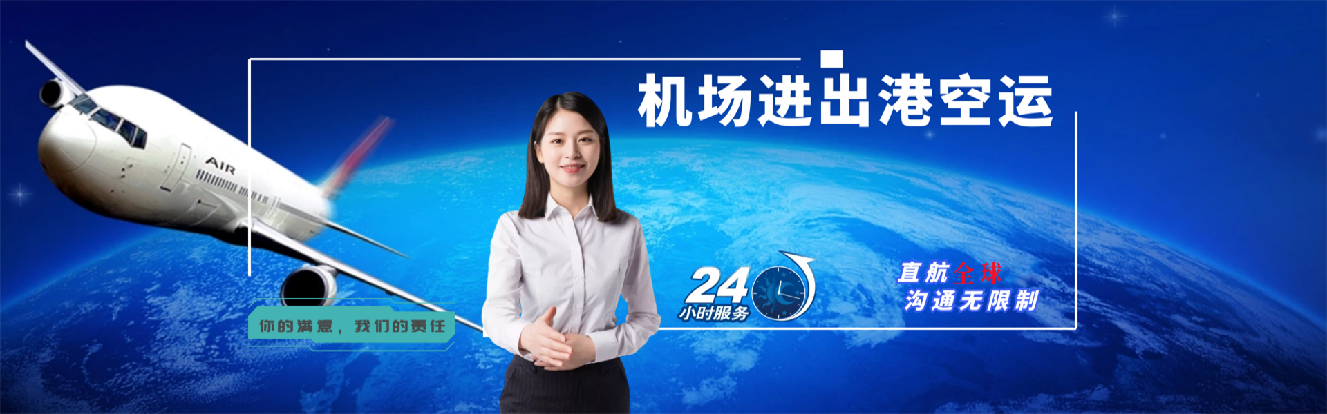成都到克罗地亚物流公司-成都至克罗地亚物流专线-成都空运到克罗地亚-优时通物流有限公司