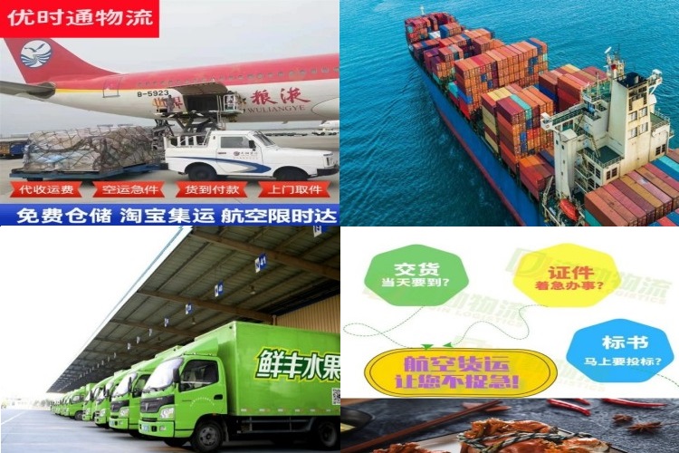 成都到克罗地亚航空货运公司-成都到克罗地亚物流专线