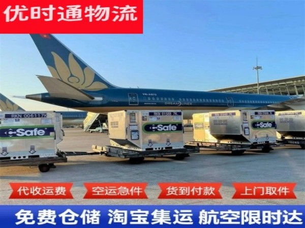 成都到克罗地亚空运加急专线